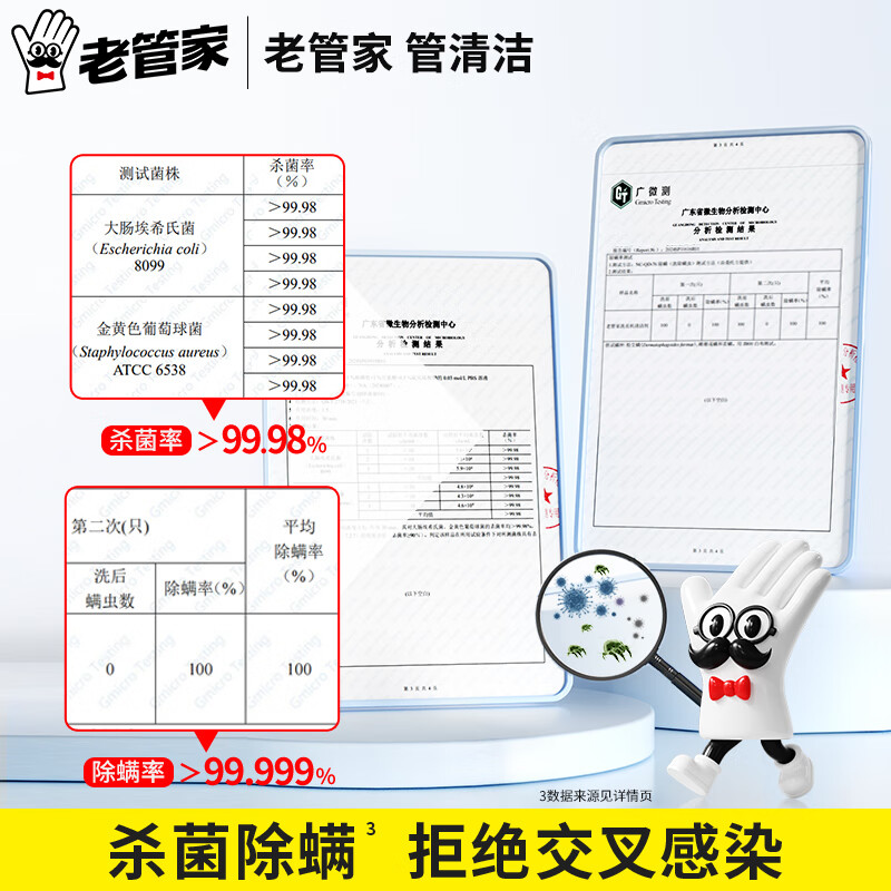 老管家洗衣机清洗剂除菌除螨全自动波轮滚筒式内胆清洗剂125g/袋 5袋装