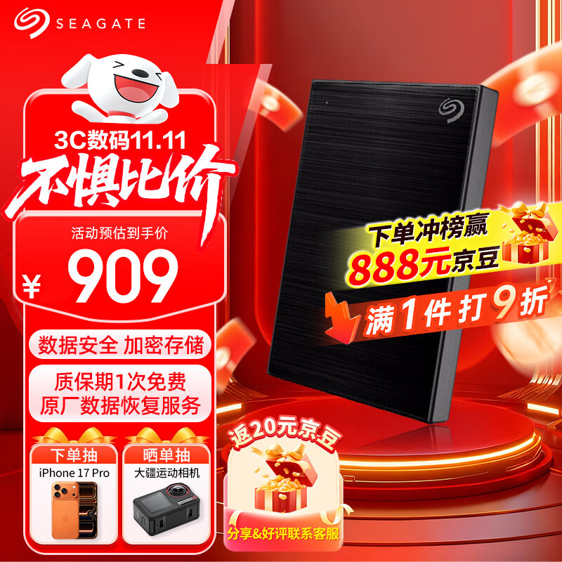 ϣ�ݣ�SEAGATE���ƶ�Ӳ�� 4TB ���� USB3.0���� ϣ����2.5Ӣ�� �� ��Я��������еӲ��  ������˽ ���ݻָ�����