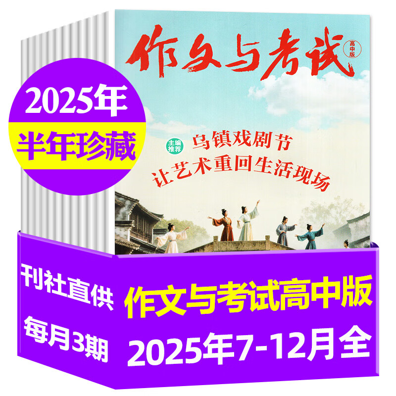 �����桿�����뿼�Ը��а���־2025��1-12��1-36���ֻ���2026ȫ��/���궩��/2024�꡿�߿��زĸ�һ�߶�����ѧ�����ö�������������ժ�ǹ��� �ֻ���������ء�25��7-12����1���ռǱ� 85Ԫ