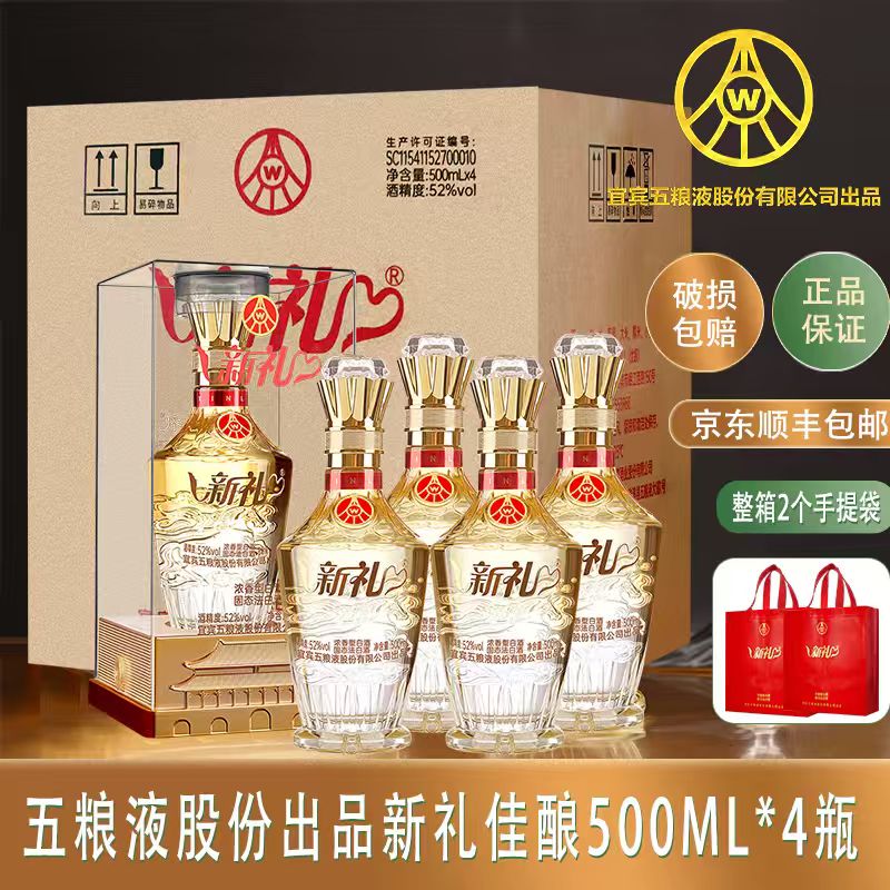 ŨҺɷݳƷ  52ȸ߶ ŨͰ׾   ѽ 52 500mL 4ƿ ˮƿ ԭ䷢ 269Ԫ