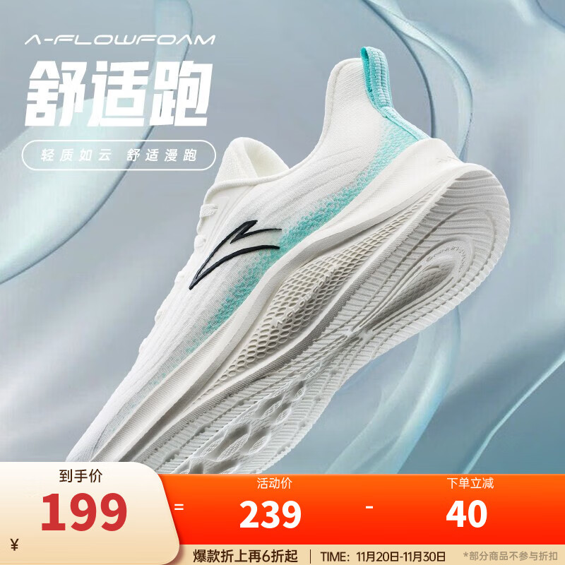 安踏运动鞋男鞋冬季轻质透气跑步鞋缓震慢跑鞋子男 象牙白/冰水绿-1 41 (男)