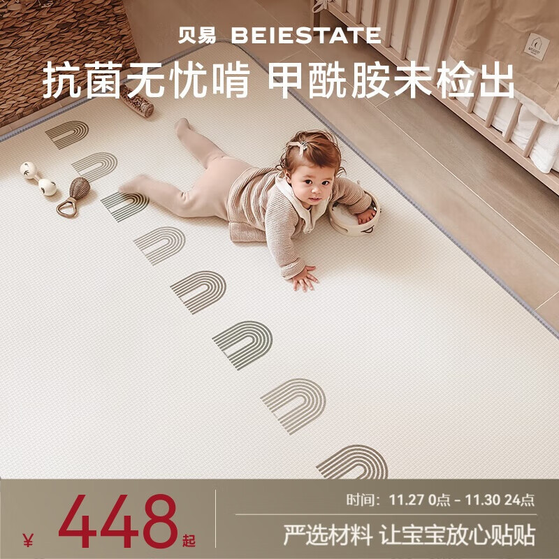 贝易（BEIE）宝宝爬爬垫加厚婴儿爬行垫XPE无甲酰胺防摔整体垫180*200*2彩虹