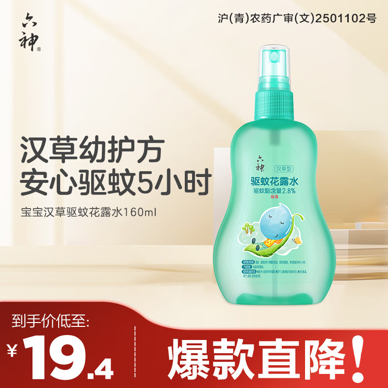 񺺲û¶ˮ160ml 2.8% ͯҺ׿ 19.4Ԫ