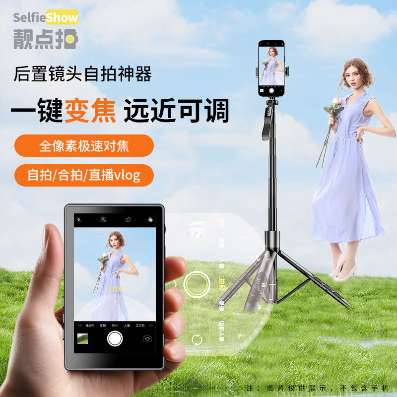 靓点拍自拍屏手机磁吸后置摄像头自拍拍照神器显示屏高清显示器拍拍宝 T20同屏器+1.8米自拍杆