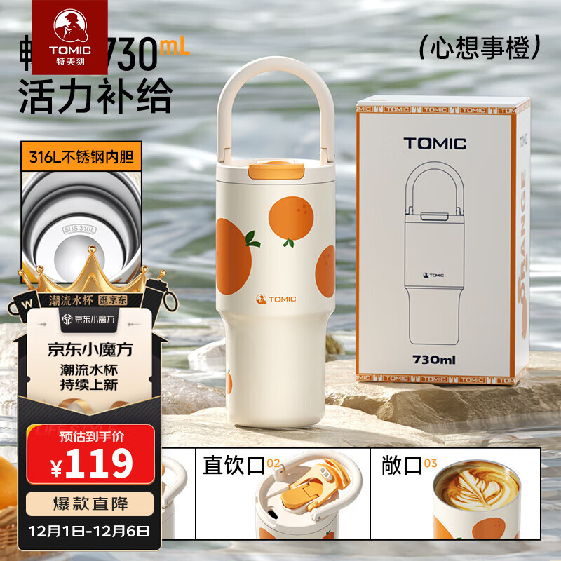 特美刻大容量保温杯冰霸吸管杯女生办公室保冷水杯高颜值蒋依依明星同款 心想事橙【316L不锈钢内胆】 33.55元