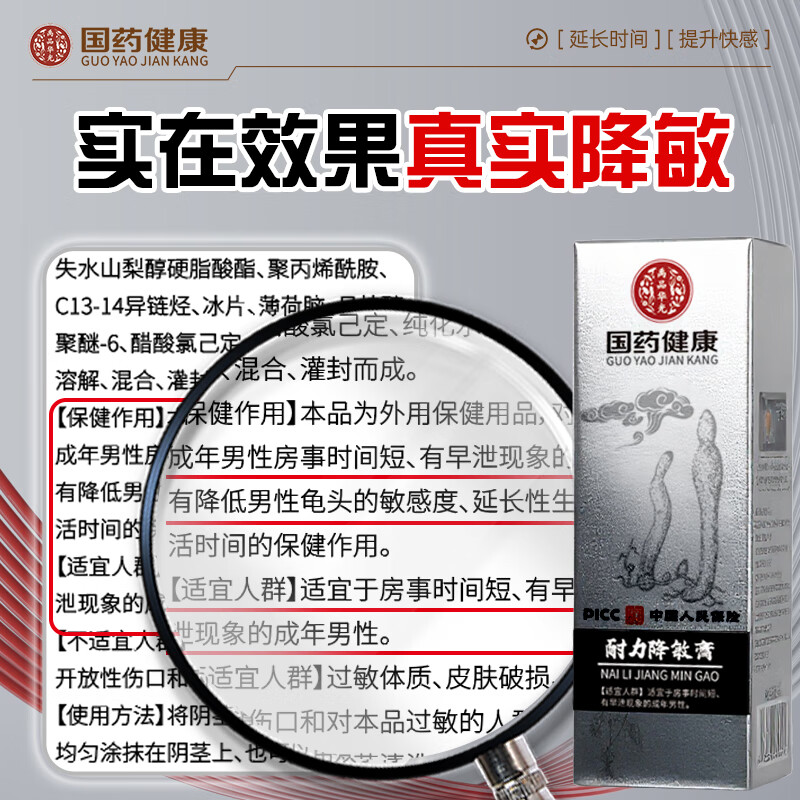 国药健康延时增大增粗持久龟头敏感早泄射精快久插不射男用乳软膏男科用药 3支180g【100%特效降敏 无校可退】顺丰包邮