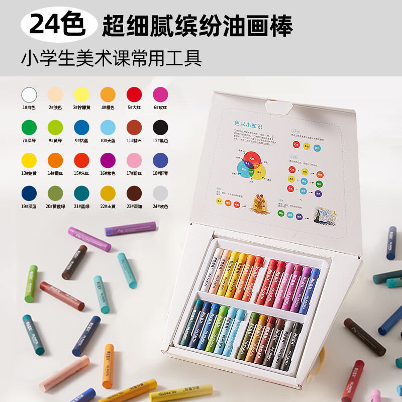 美乐童年缤纷油画棒幼儿园涂鸦绘画细腻蜡笔套装美术画画工具 儿童缤纷油画棒24色JM79732