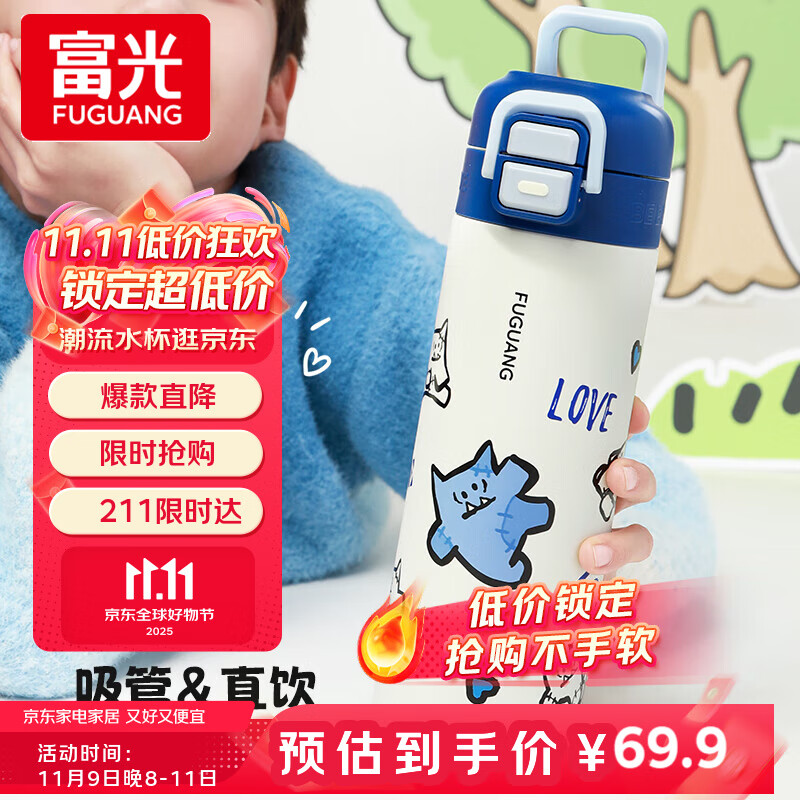 富光保温杯女士儿童高颜值316L不锈钢水杯子学生直饮吸管杯喝水壶