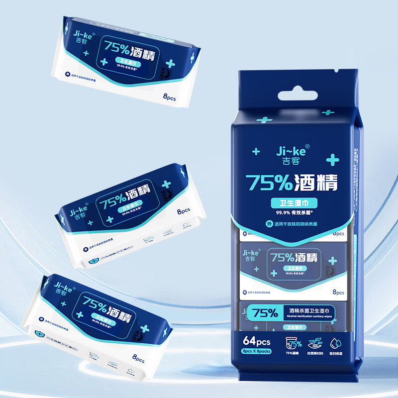 【8包】 迷你小包消毒湿巾独立包装随身便携