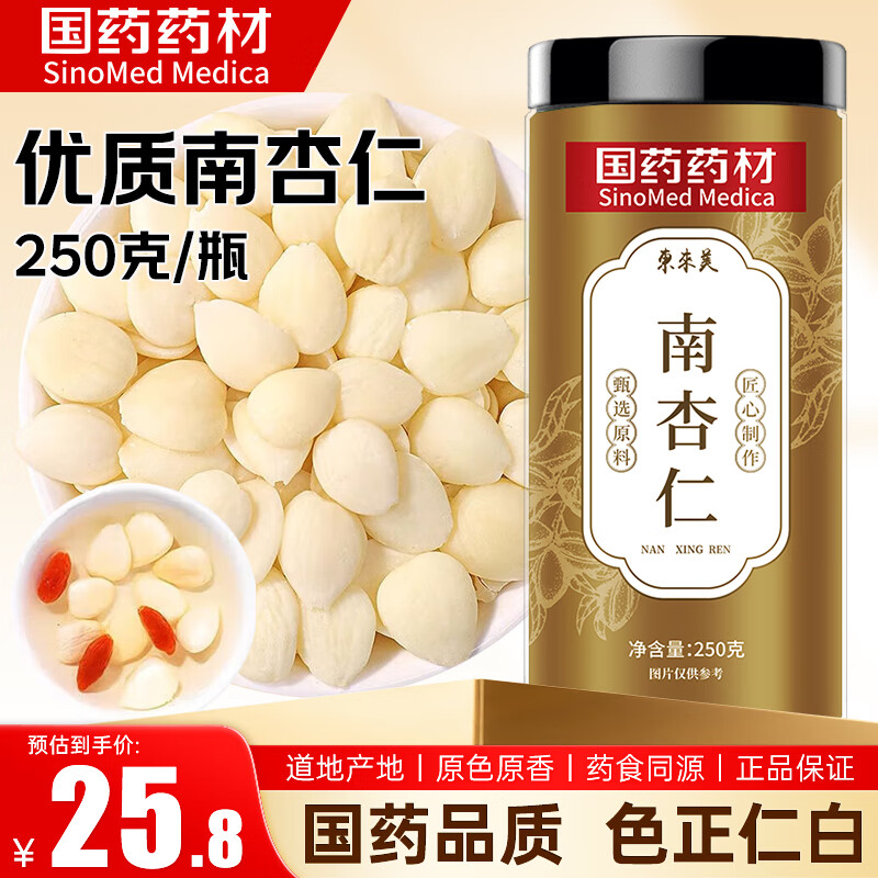 ��������ҩҩ��������250gȥƤ��������������ʷ�����¶�決ԭ�����ʸ� 21.56Ԫ