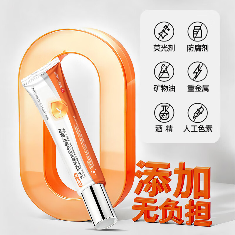 GEKX医用透明质酸钠修复凝胶皮肤修护凝胶eokk凝胶优恒opuu凝胶AEKZ 3支周期装【再现娇嫩肌肤】立省118元