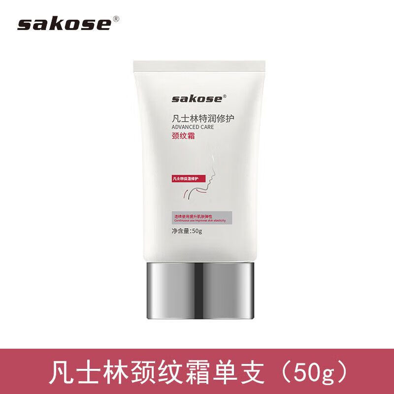 凡士林頸紋霜凡士林頸紋霜提拉細(xì)膩頸紋脖子頸部按摩護(hù)理女學(xué) 【不】頸霜單支50g