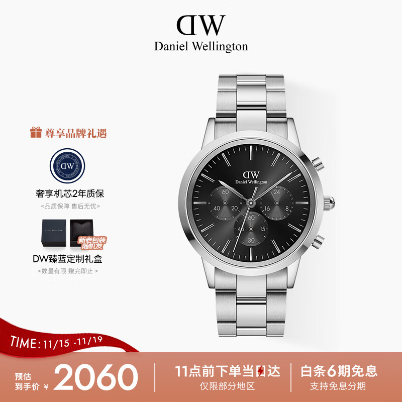丹尼尔惠灵顿（DanielWellington）DW手表男三眼计时系列商务手表男士腕表送父亲节礼物DW00100645