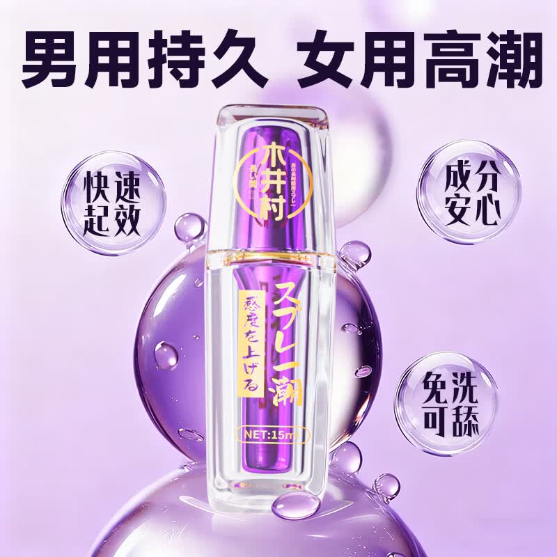 木井村男久女爽高潮液女性快感液润滑剂滴上求插润肤油私处情趣成人用品 【两瓶装】女用性雌激素高謿液一滴就喷高潮丸 夫妻床上助爱工具润滑油私处发痒房事用增强欲神仙水