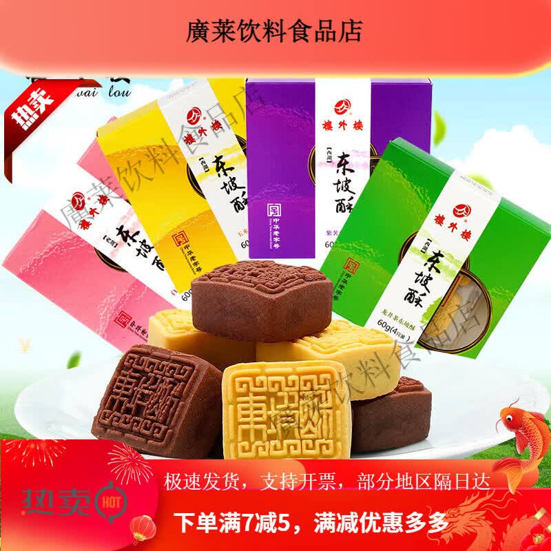 传统糕点心零食即食年货礼盒送礼杭州特产