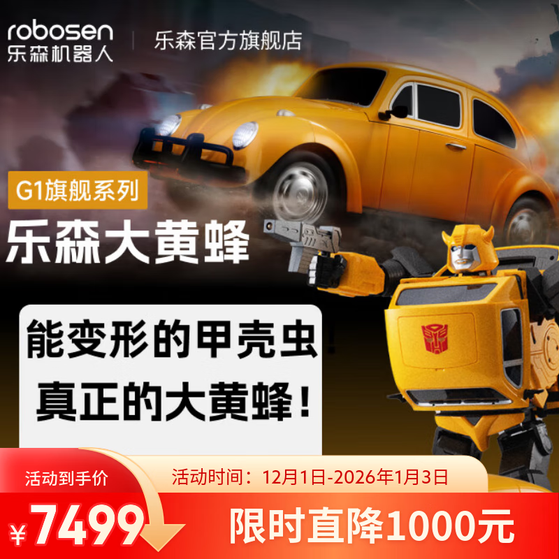 ɭ˴ƷG1콢ϵԶȨνģܻ İ 7499Ԫ