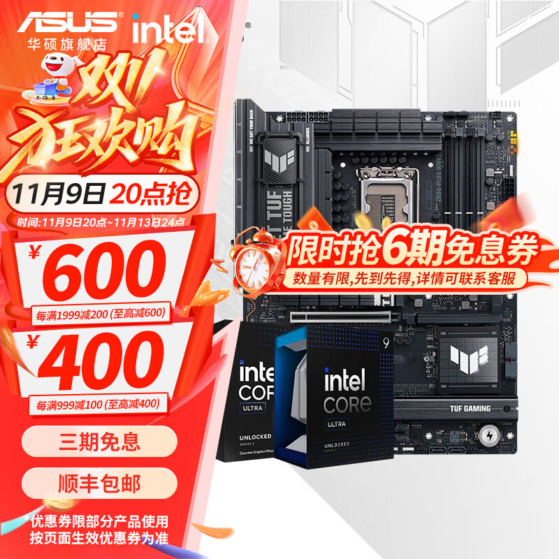华硕主板搭 Intel Ultra 5 245KF板u套装 Ultra 7 265KF/7 265K/9 285K  Z890主板CPU套装 TUF GAMING Z890-PLUS WIFI Intel盒装 Ultra 7 265K