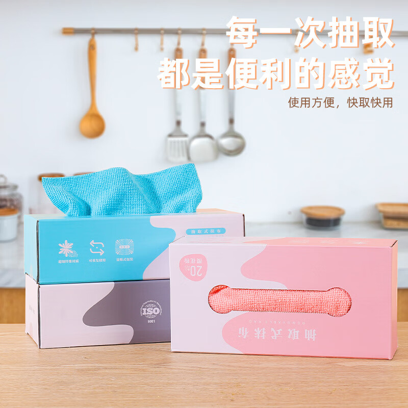 恬舒盒装抽取式抹布吸水超细纤维厨房洗碗布一次性百洁布懒人 抽式抹布黄色 20*20*20抽