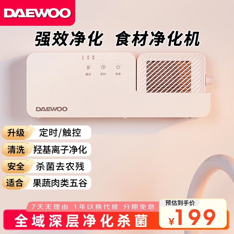 大宇果蔬清洗机 大功率果蔬清洗器蔬菜清洗机果蔬净化器家用壁挂式多功能洗菜机食材净化机洗菜神器QX3 白色QX3