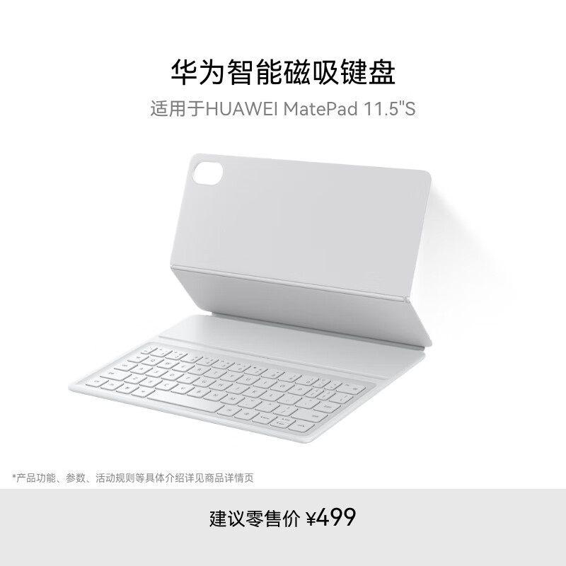 ��Ϊ���ܴ������̣������棩 ������HUAWEI MatePad 11.5''S��MatePad 11.5''S �鶯�� ����� 399Ԫ