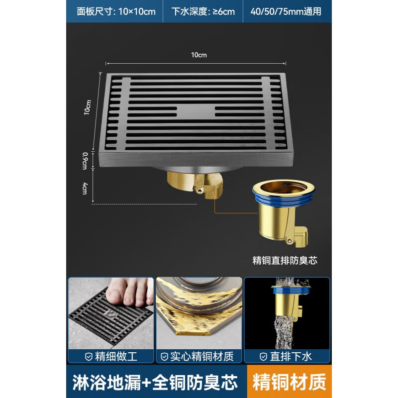 摩恩（MOEN）銅槍灰地漏防臭長條隱形衛(wèi)生間淋浴房下水道洗衣機浴室通用 銅淋浴地漏銅防臭芯