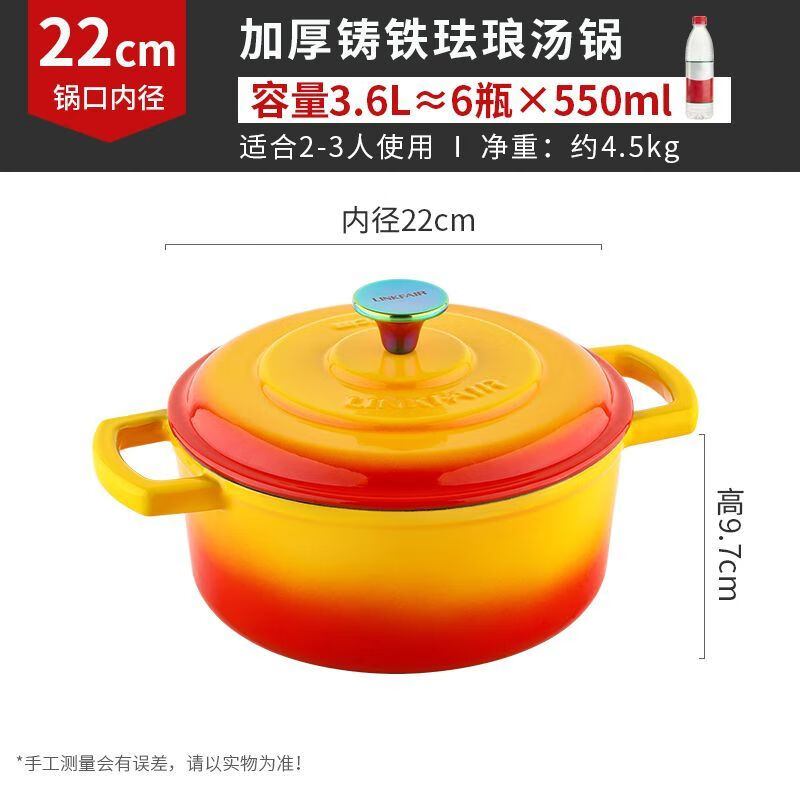 凌丰（LINKFAIR）珐琅锅加厚双耳焖煮不沾锅铸铁家用燃气电磁通用  橙橘色 22cm