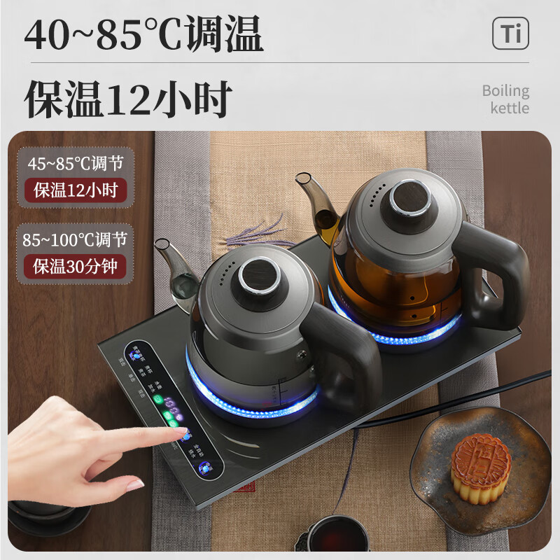至异纯钛全自动双上水电热烧水壶茶桌台嵌入式泡茶壶电茶炉两边加水恒温保温煮水壶蒸煮茶器一体机 1.2L 纯钛玻璃底部双上水三合一 20x37CM