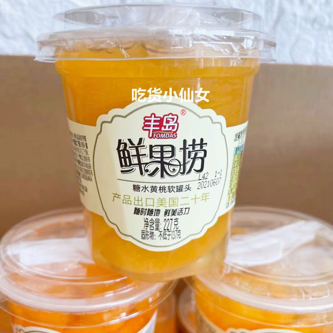 丰岛鲜果捞糖水黄桃桔子什锦糖水水果罐头227克24罐新鲜即食零食 黄桃