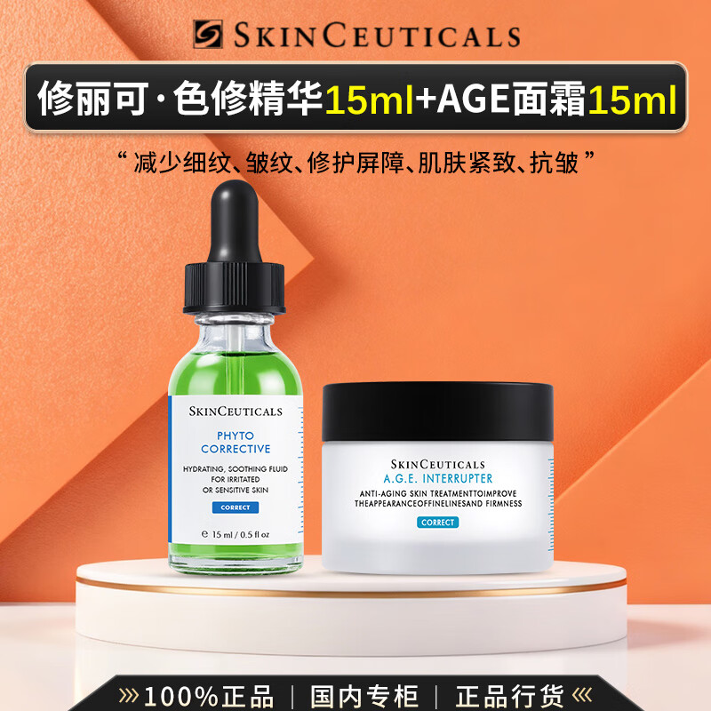 ڲɣSkinCeuticalsɫ޾B5ʪ߷ƿ滺޻Ů 30mlɫ޾+AGE˪