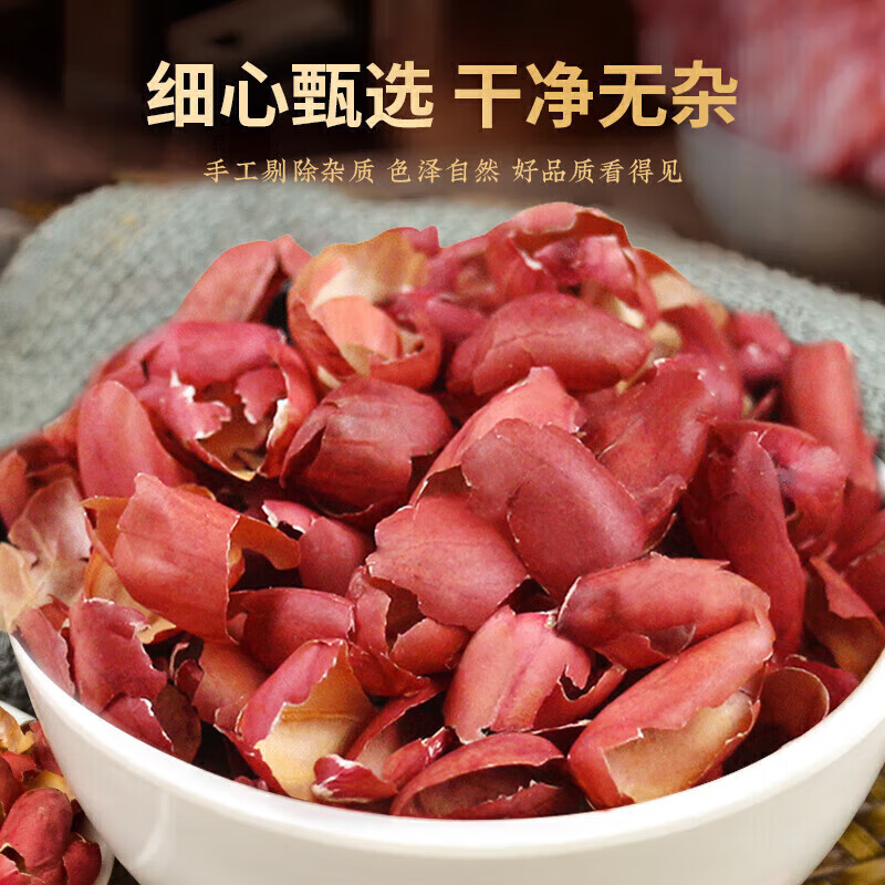 南京同仁堂 花生衣中药材 花生皮落 长果衣红皮花生衣血小板升的快 花生衣 500g*1包