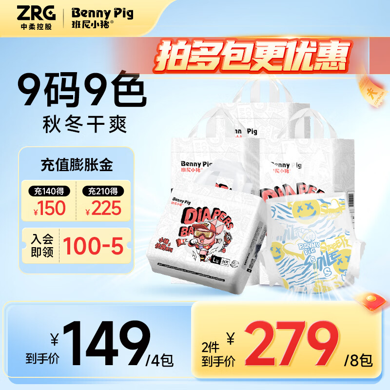 班尼小猪小猪快跑全包臀拉拉裤薄款婴幼儿尿不湿XL紫草精华纸尿裤4包 4XL拉拉裤 24片/包(20KG以上)4包