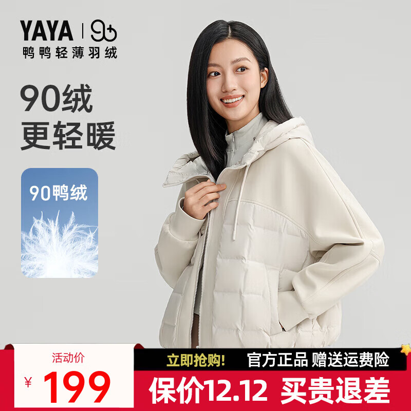 鸭鸭（YAYA）【90+系列】羽绒服女短款2025年最新冬季新款男士轻薄保暖外套ZX 米色 L 165