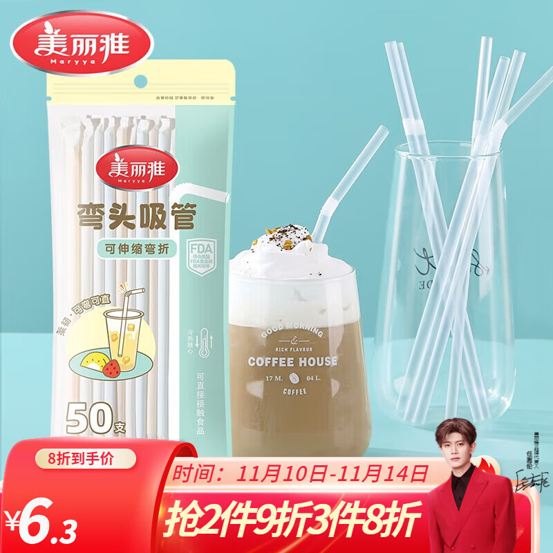 美丽雅一次性嘟嘟杯奶茶杯咖啡杯饮料杯加厚带盖啤酒杯果汁果茶杯饮料瓶 弯头吸管50只