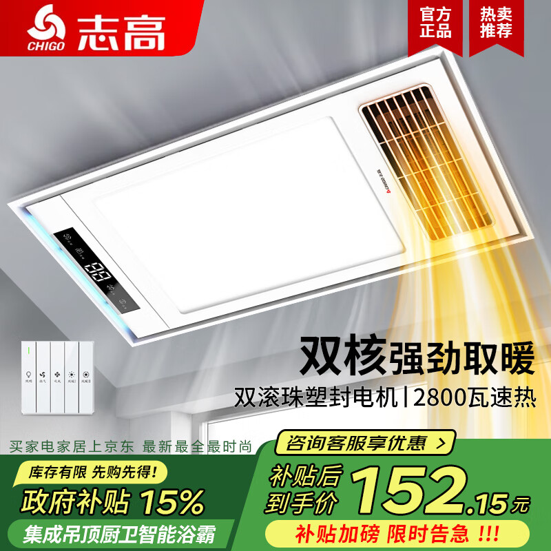 志高风暖浴霸集成吊顶浴霸灯卫生间排气扇照明一体浴室风暖机 【福利双电机】6688琴键款