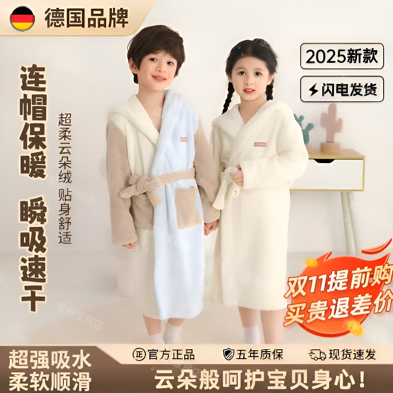 WCZ德国吸水速干加厚儿童浴袍儿童睡袍儿童睡衣女童秋冬季加绒睡袍 三拼色（轻裹干爽） 均码 L码(身高140-160cm)