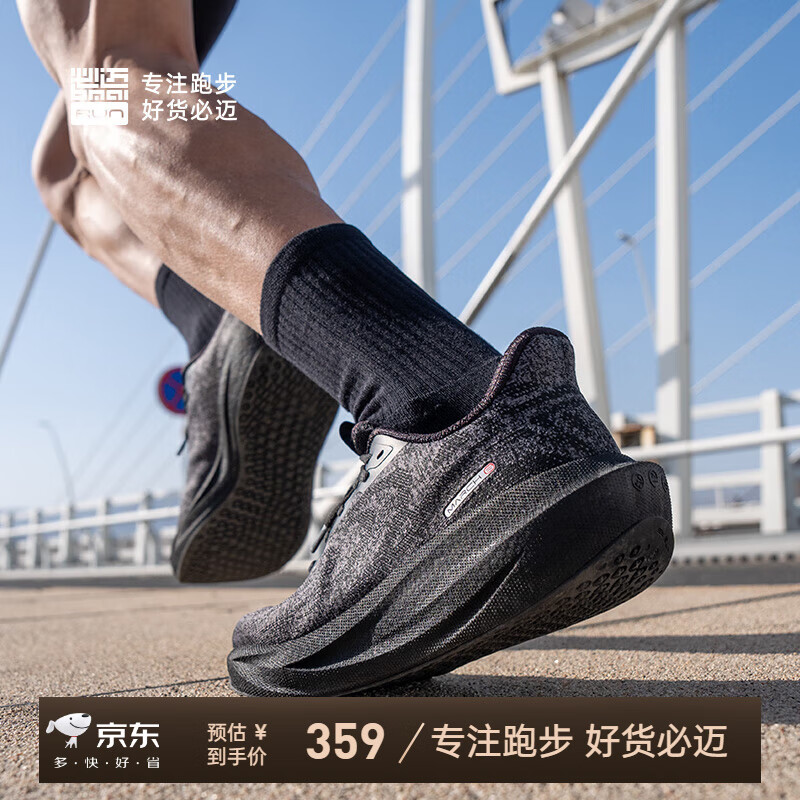 必迈（bmai）2025新款远征者6.0跑鞋缓震跑步鞋男女学生跳绳厚底防滑运动鞋 星际黑 42.5