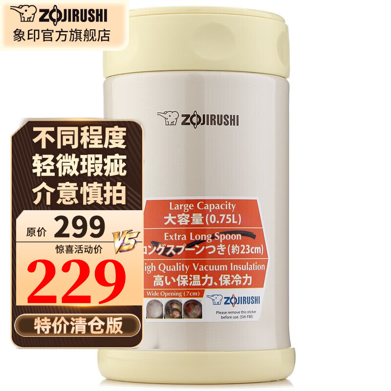 象印特价尾货保温杯微瑕疵（介意慎拍） SW-FBE75-YP 750ml