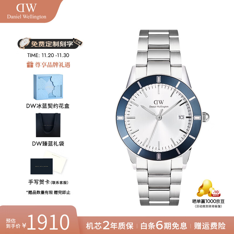 丹尼尔惠灵顿（DanielWellington）DW手表男 典范小精钢男士手表石英欧美腕表 七夕情人节礼物送男友 银白色