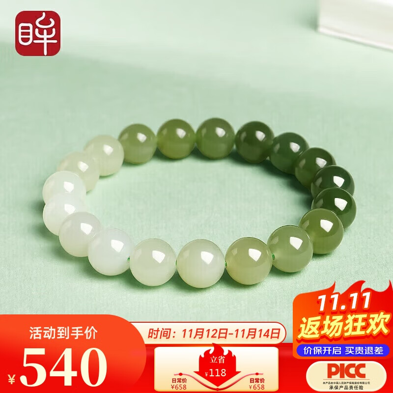 印象眸 和田玉手串男女款渐变晴水单圈手链单珠约10mm