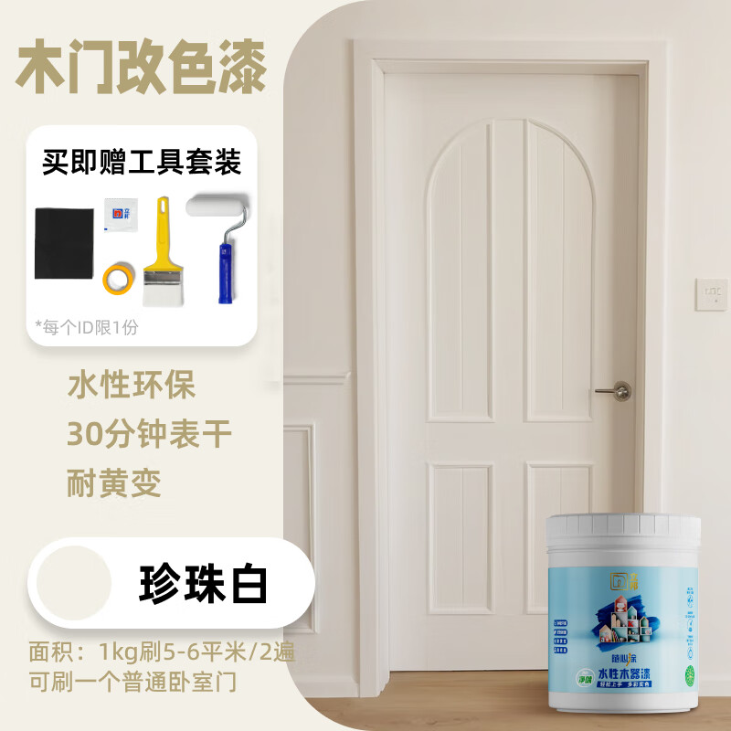 立邦水性木器漆翻新漆木门自刷油漆改色木纹家具木地板柜子实木环保 木门改色漆-珍珠白 5kg