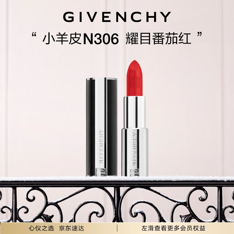 ����ϣ��Givenchy��С��Ƥ�ں�N306���Ѻ� ��ױ˳����ɫ ʥ������ ��Ч����2026/7/31