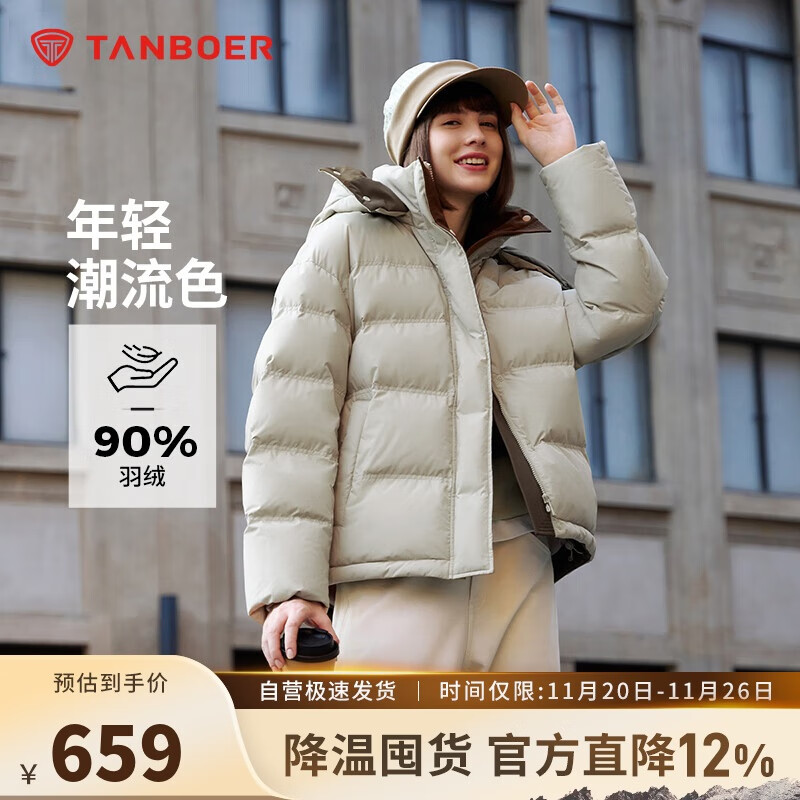 坦博尔羽绒服女短款时尚潮流可脱卸帽百搭保暖外套550388T 桉树绿 165 