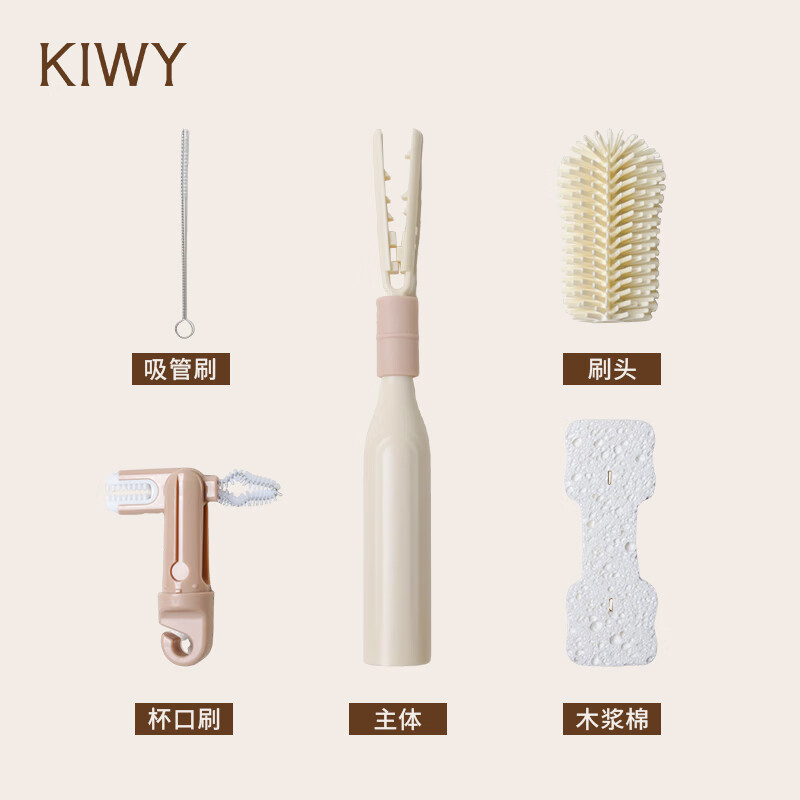 kiwy奶瓶刷多功能清洁刷套装母婴水杯清洗工具宝宝奶嘴吸管刷家用便携 适用多场景 挂钩设计速干刷头 奶咖白