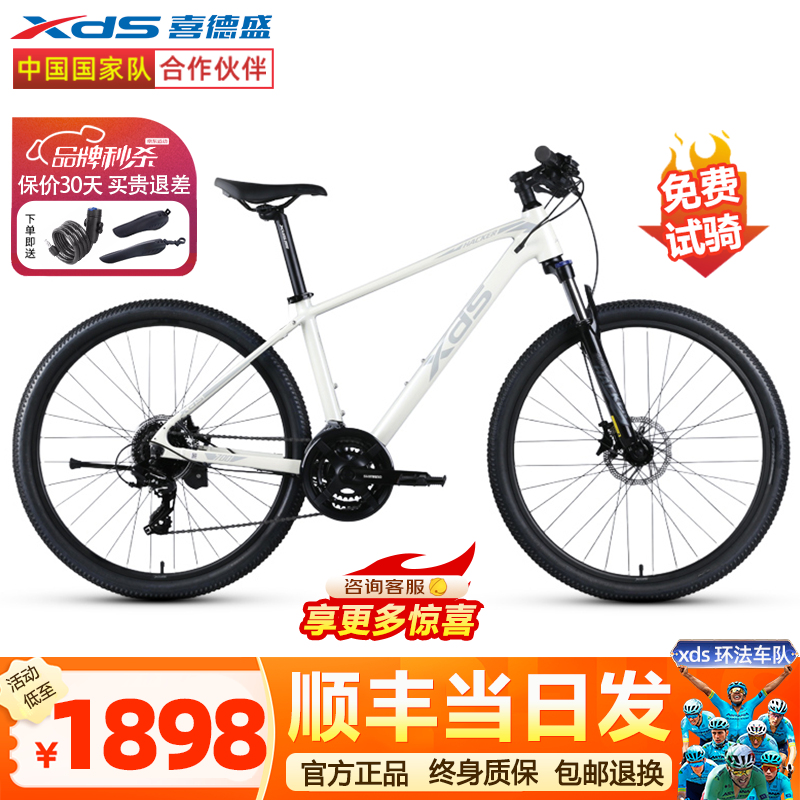 喜德盛（xds）26款黑客500黑客700山地车自行车成人24速油碟27.5轮铝合金车架 黑客700|冷黄/灰17寸【禧玛诺刹车变速】