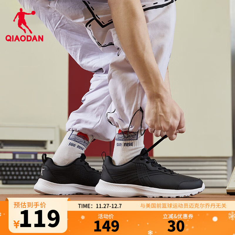乔丹QIAODAN运动鞋男鞋冬季减震跑鞋轻便皮面革面跑步鞋 黑色银色 40.5