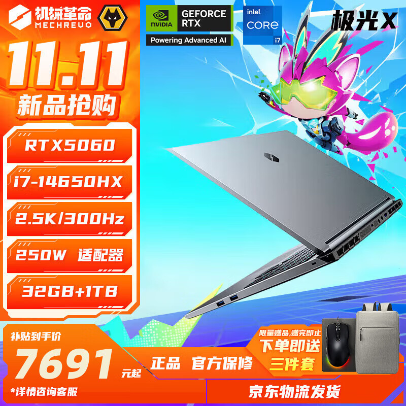 е X  16Ӣ i7-14650HX RTX5060 300Hz Ϸ 32G 1T ɫ 6159.2Ԫ()