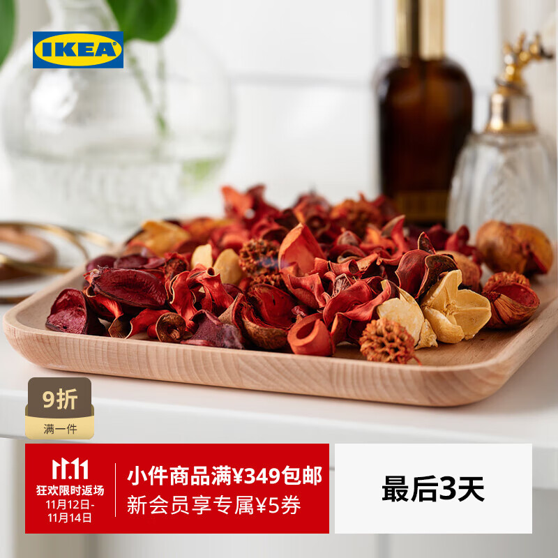 宜家（IKEA）【新品】FROFINK弗略菲香包袋香囊衣柜香薰持久卫生间 桃子橙色60克