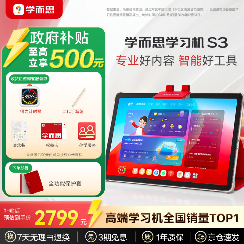 ѧ˼ѧϰS3 ֧deepseek׼ѧPro ѧСѧ ѧƽ ҽ̻  AIѧϰ  10.95Ӣ磨6+256G