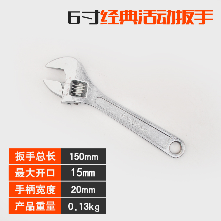 京豆好购活动扳手搬手帮手工具小号管钳快速活嘴头多用两用活口板子 6