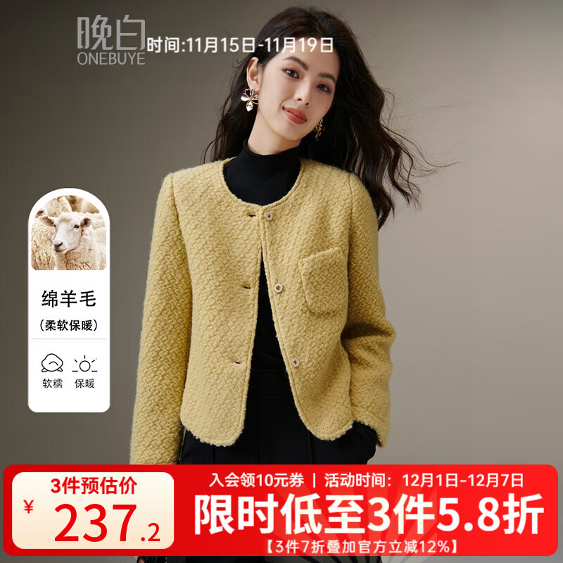 晚白【新品】2025冬季时尚气质小个子外套百搭纯色短款羊毛外套女 黄色 XL